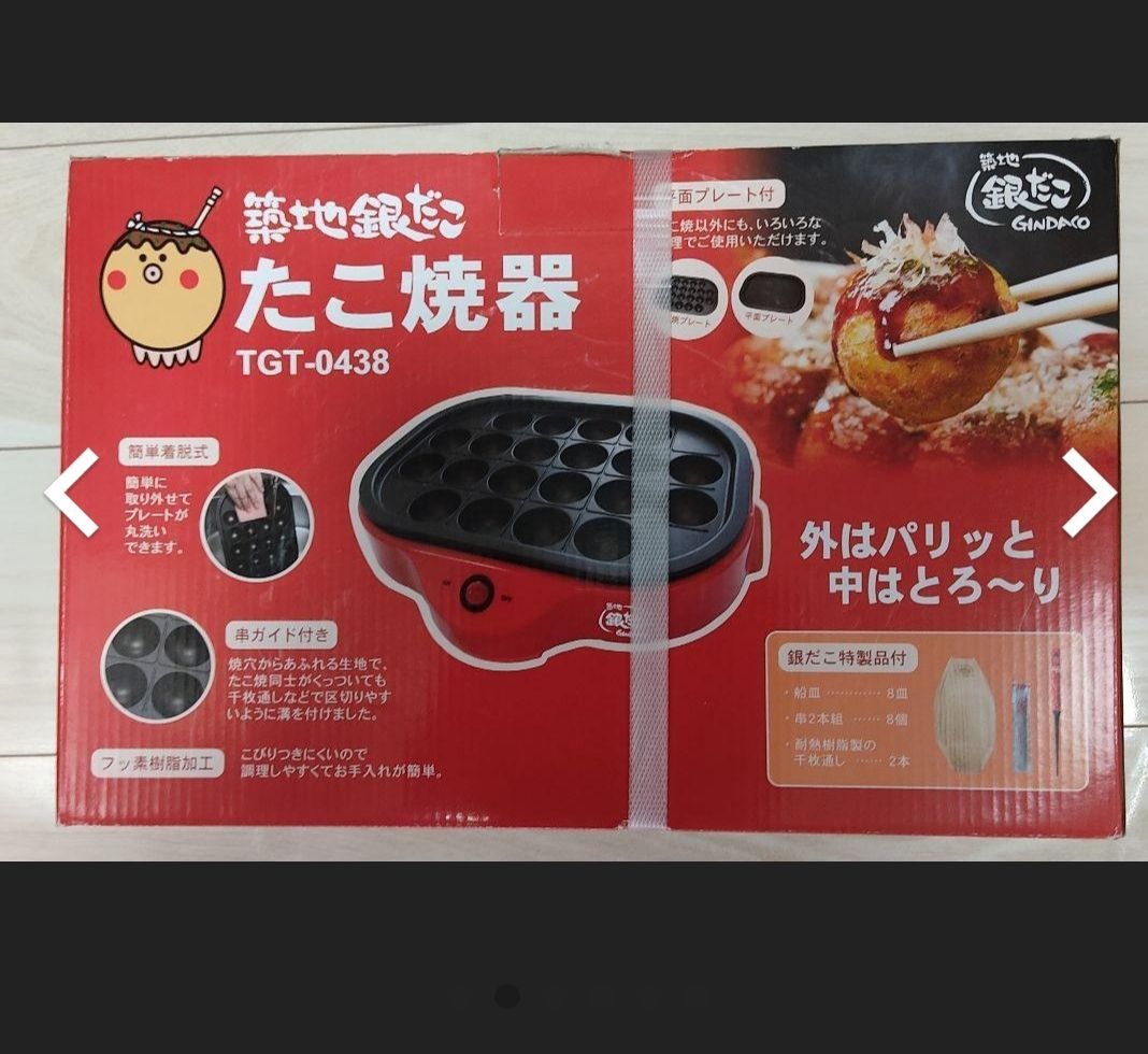 銀だこ たこ焼き器 未使用 ギンズ TGT-0438-serenyi.at