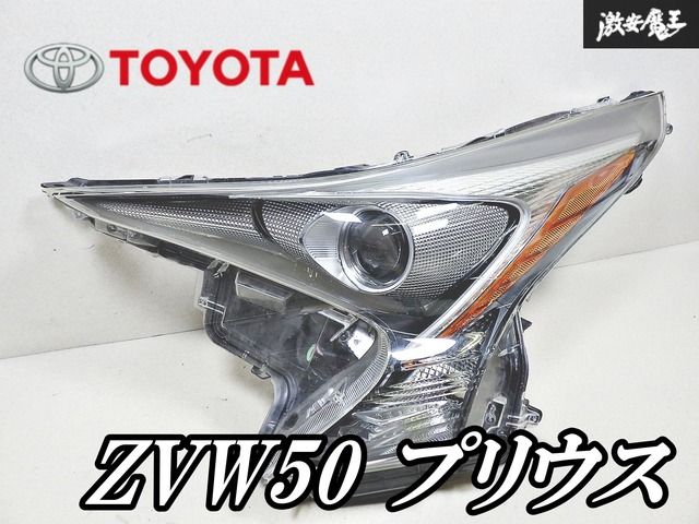 50プリウス 後期 ZVW51 左側ヘッドライト 助手席側 TOYOTA トヨタ 純正 ZVW50 ZVW51 ZVW55 50 プリウス ヘッド