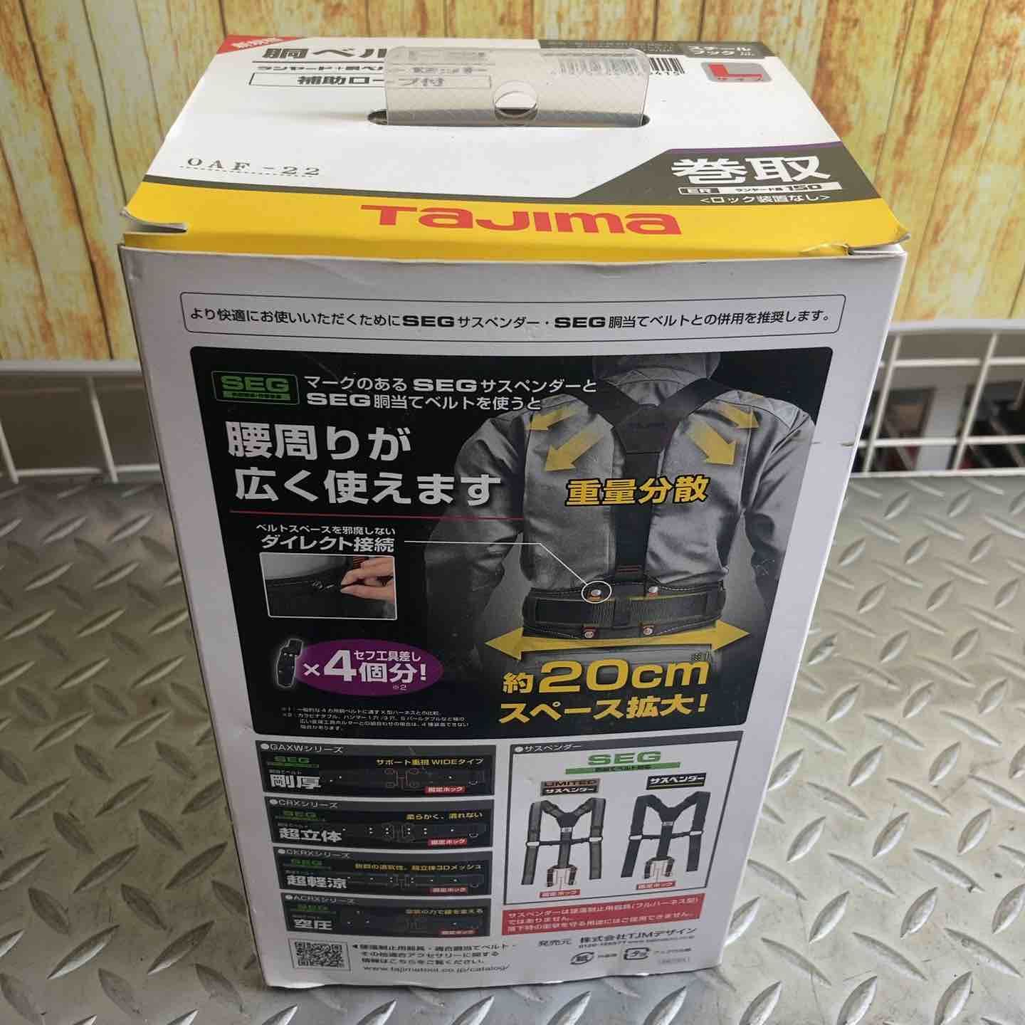 タジマ