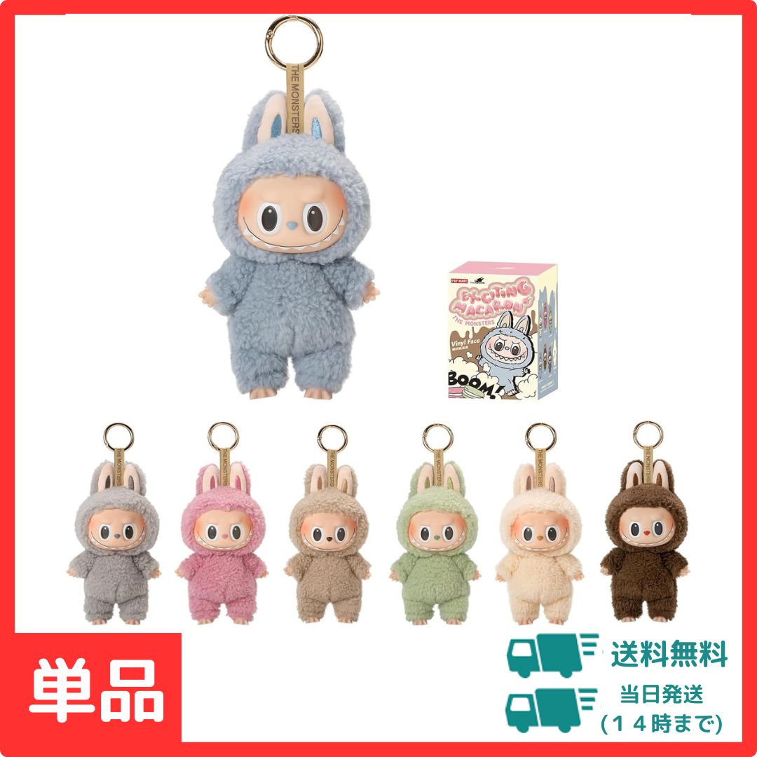 ラブブ Exciting Macaron ぬいぐるみ アソート 1BOX 正規品 1箱