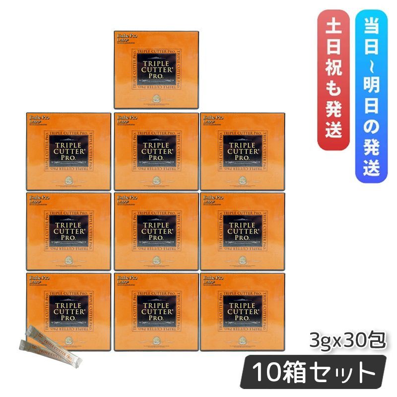 エステプロ ラボ トリプルカッタープロ 3g×30包入り 10個セット 賞味