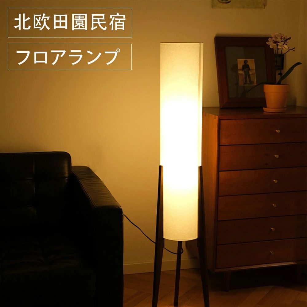 AKARI フロアスタンド|イサムノグチの照明 AKARI（あかり）の通販