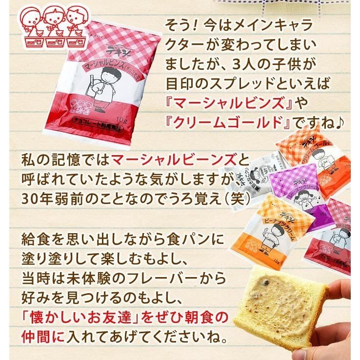 【デキシー レーズンクリーム スプレッド 10g×40ヶ】お取り寄せ お試し おためし 学校 給食