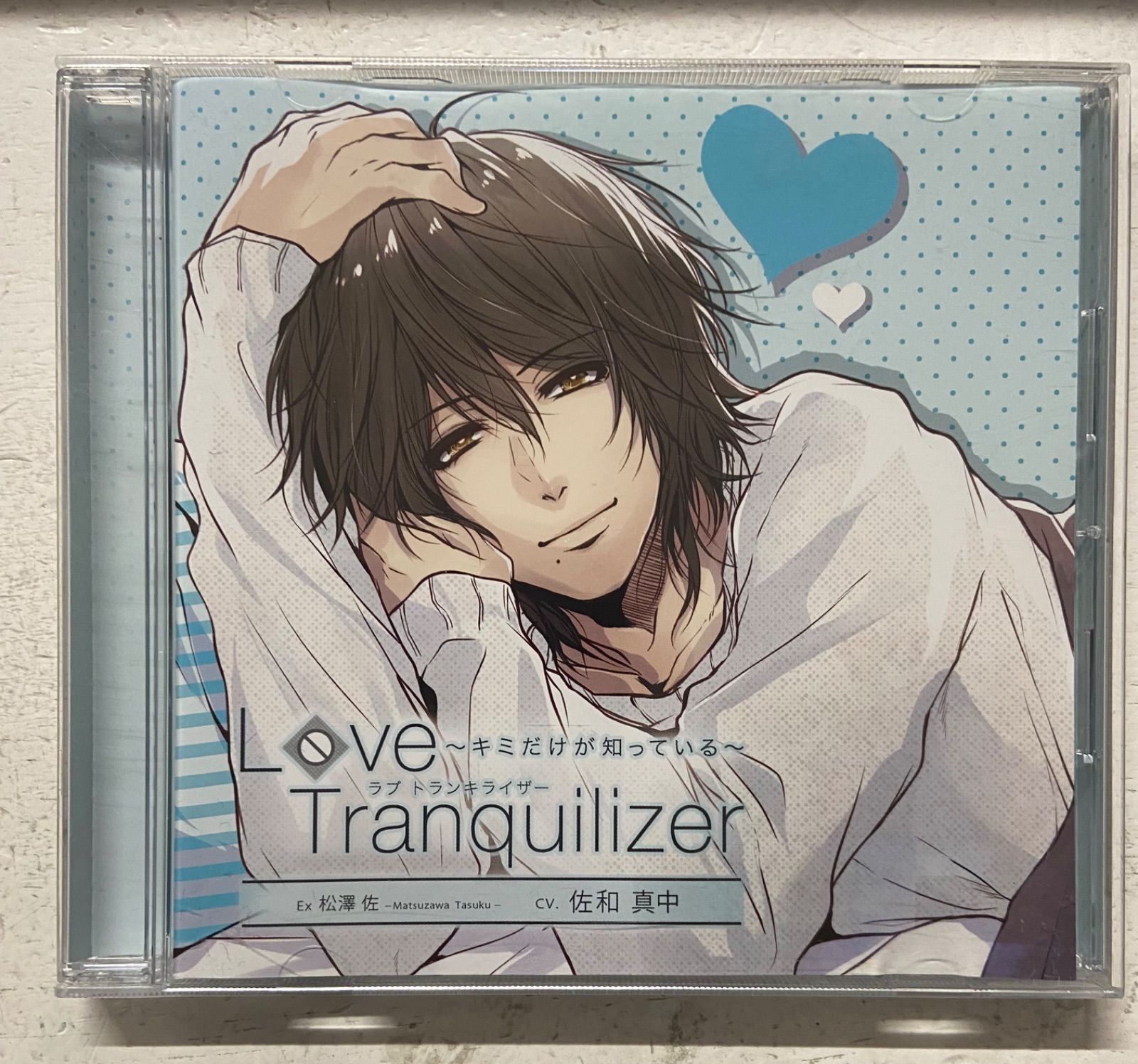 Love Tranquilizer～キミだけが知っている～」Ex/松澤佐(C… - メルカリ