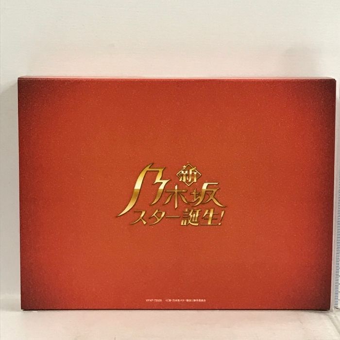 待望の再販開始 乃木坂46 新 乃木坂スター誕生 第1巻 Blu-ray BOX〈4枚 