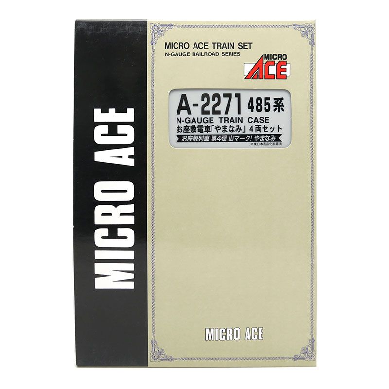マイクロエース　A-2271　485系お座敷電車「やまなみ」4両セット 10010004968279118047_1.jpg