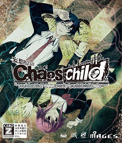 非常に良い」CHAOS;CHILD (通常版) アウトレット - XboxOne CHAOS