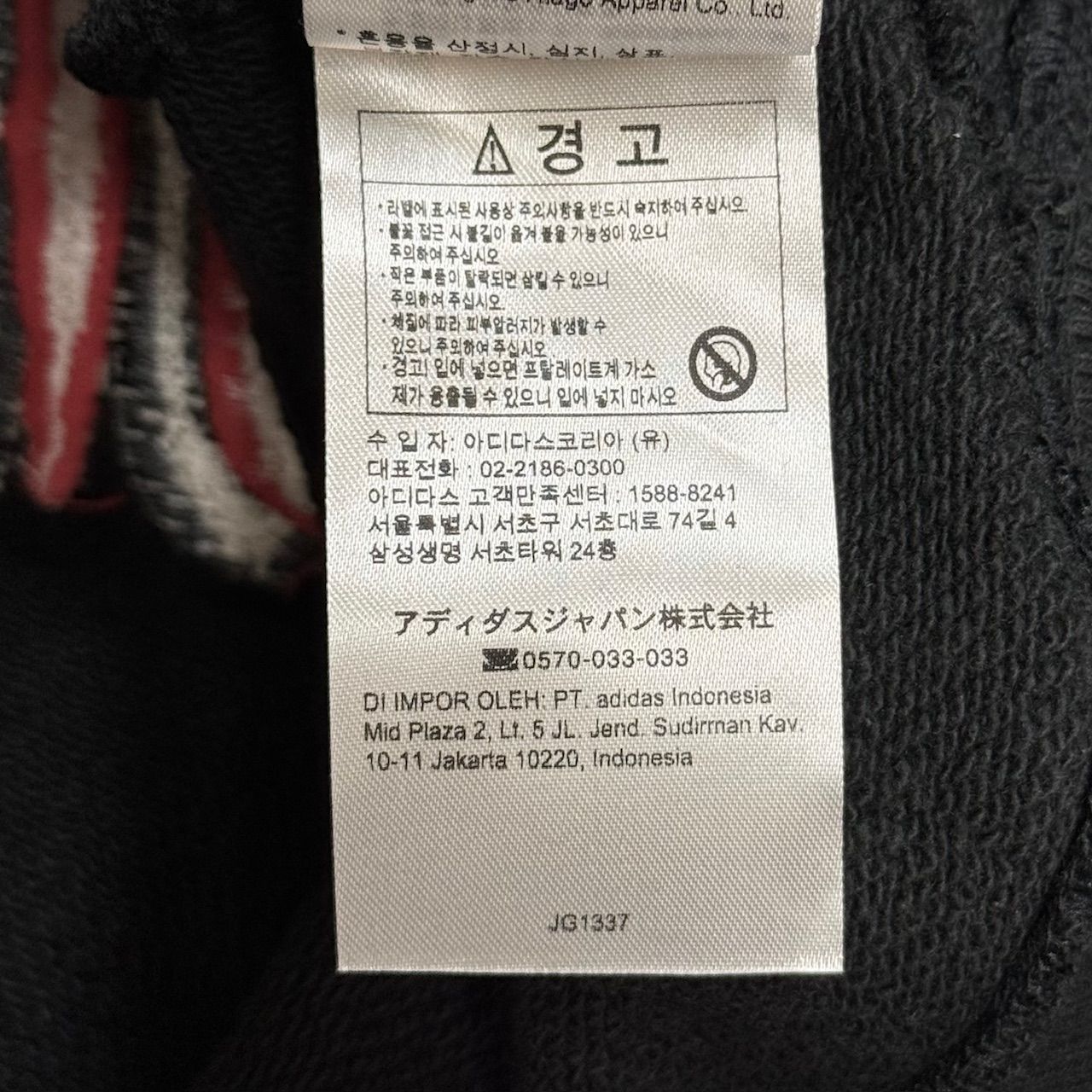 【アディダス】× KORN チェック柄 スウェットパーカー 参考上代19800円 未使用品 adidas KORN HOODIE BLACK コーン