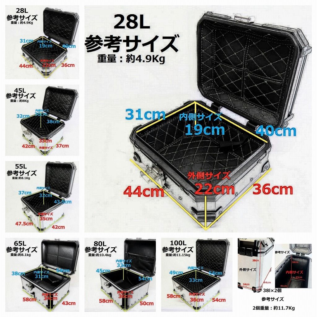 アルミトップケース 28L リアボックス ツーリングボックス 汎用 黒