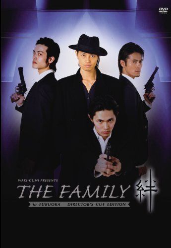 THE FAMILY 絆 [DVD]