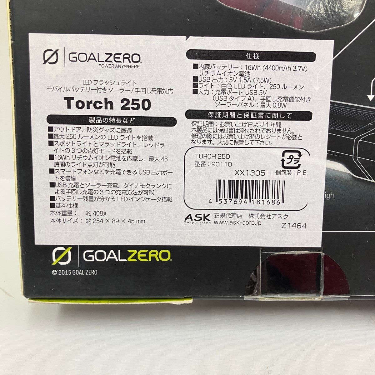〇〇ASK GOAL ZERO ゴールゼロ 90110 LEDフラッシュライト Torch 250 90110 未開封品 Goal  Zero社製、アウトドアの定番LEDランタン「Lighthouse Micro  Flash」の日本別注カラー「カーキ」、「ベージュ」の2色を数量限定販売！ | 株式会社 アスクのプレスリリース
