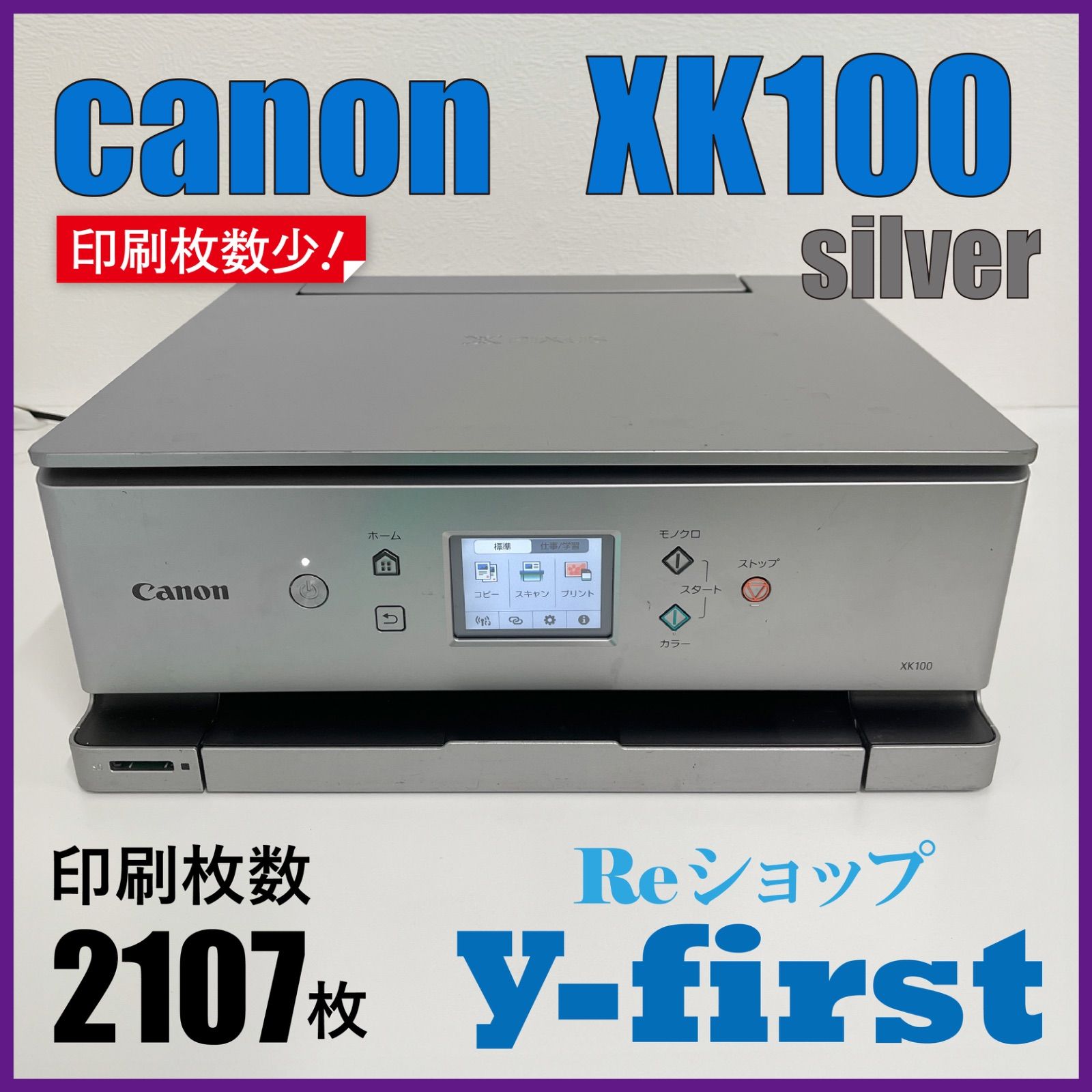 美品 動作品 Canon キャノン PIXUS XK100 プリンター シルバー Amazon.co.jp: Canon プリンター A4インクジェット複合機 PIXUS