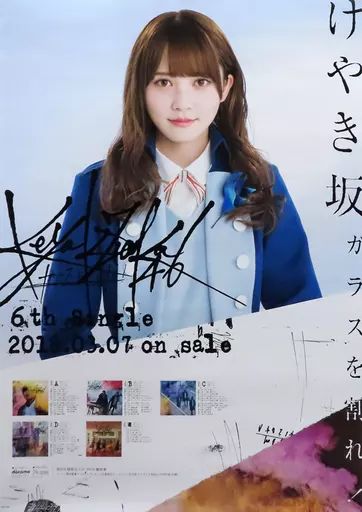 【専用出品】加藤史帆 直筆サイン入り ポスター 2025年最新】加藤史帆 直筆サインの人気アイテム - メルカリ