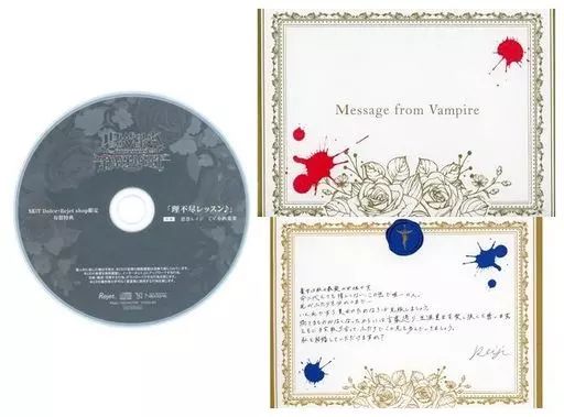 中古】アニメ系CD ドラマCD DIABOLIK LOVERS DAYLIGHT Vol.3 逆