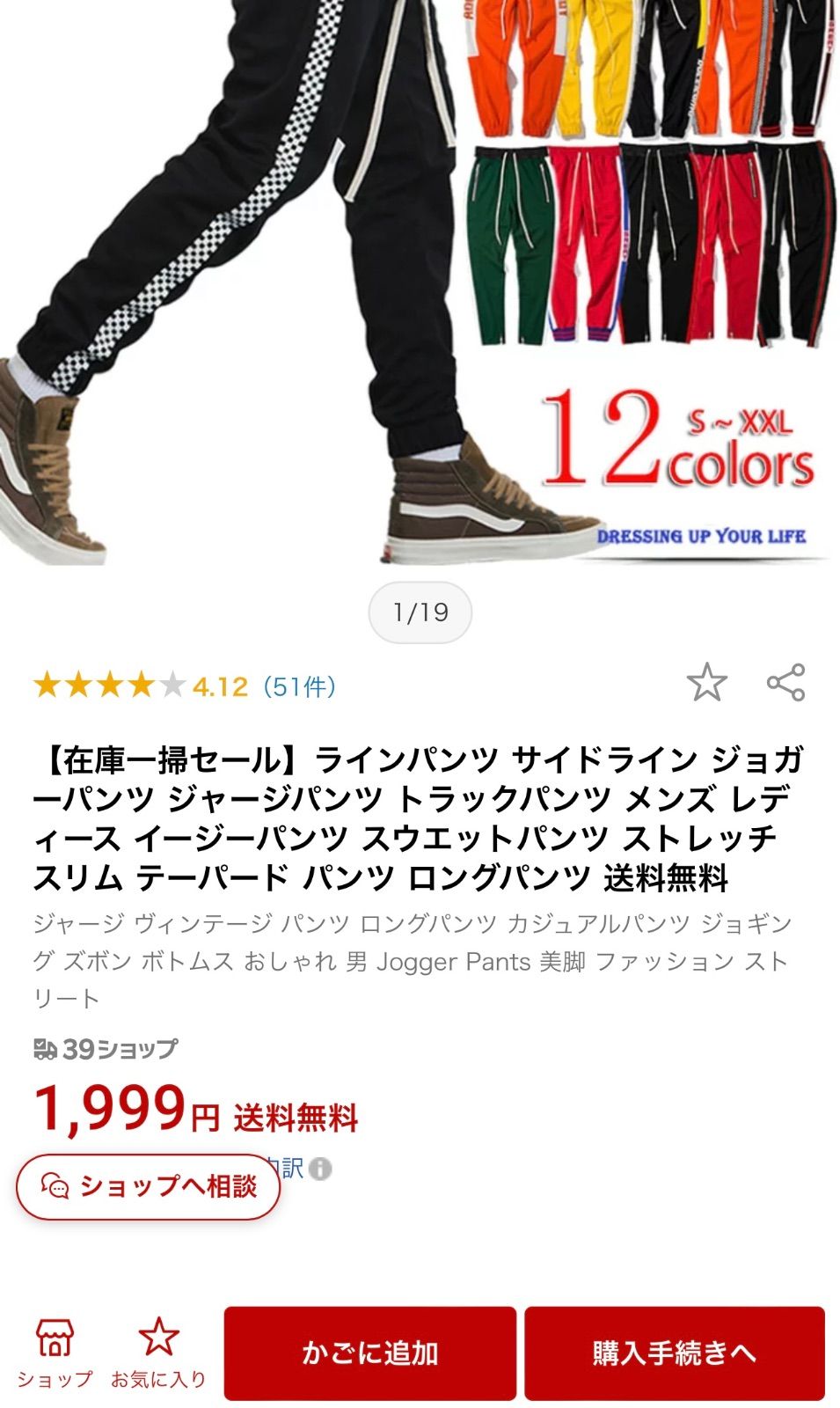 ラインパンツ サイドライン ジョガーパンツ ジャージパンツ