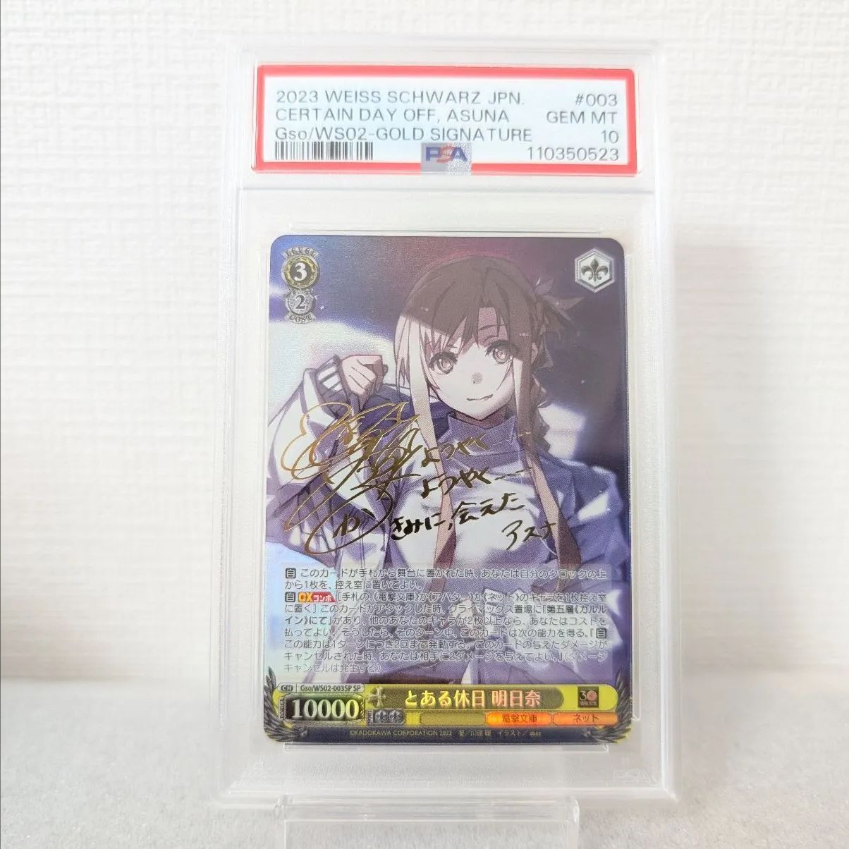 即購入可 とある休日　明日奈　サイン　sp ヴァイス とある休日 明日奈 SP サイン 電撃文庫 - メルカリ