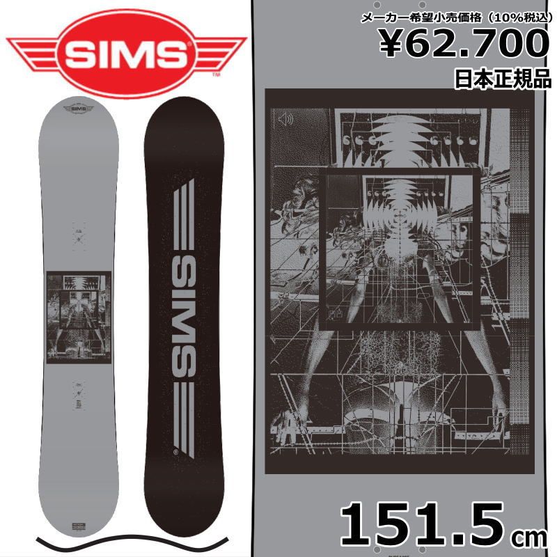 日本正規品 スノーボード 板 シムス 23-24 SIMS BOWL SQUAD