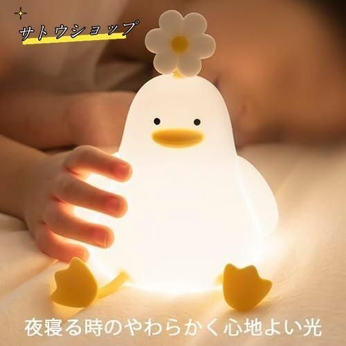 かわいいフラワーアヒルのナイトライト シリコン製調光 なベビーナイトライト 再充電可 NEXPOTALLINN_EU