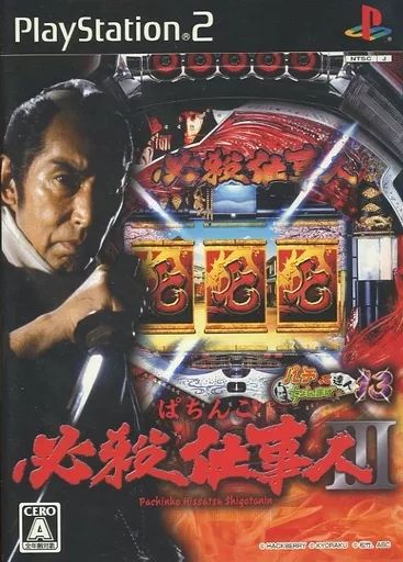 新品未開封　PS2   ぱちんこ必殺仕事人III   祭バージョン PS2 ぱちんこ必殺仕事人III 祭バージョン パチってちょんまげ