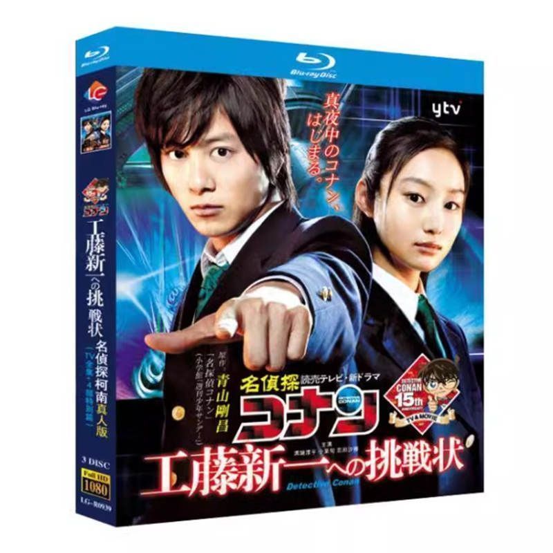 名探偵コナン 真人版全集 4 本の映画版 BD ディスク入りケース ブルーレイ超高画質