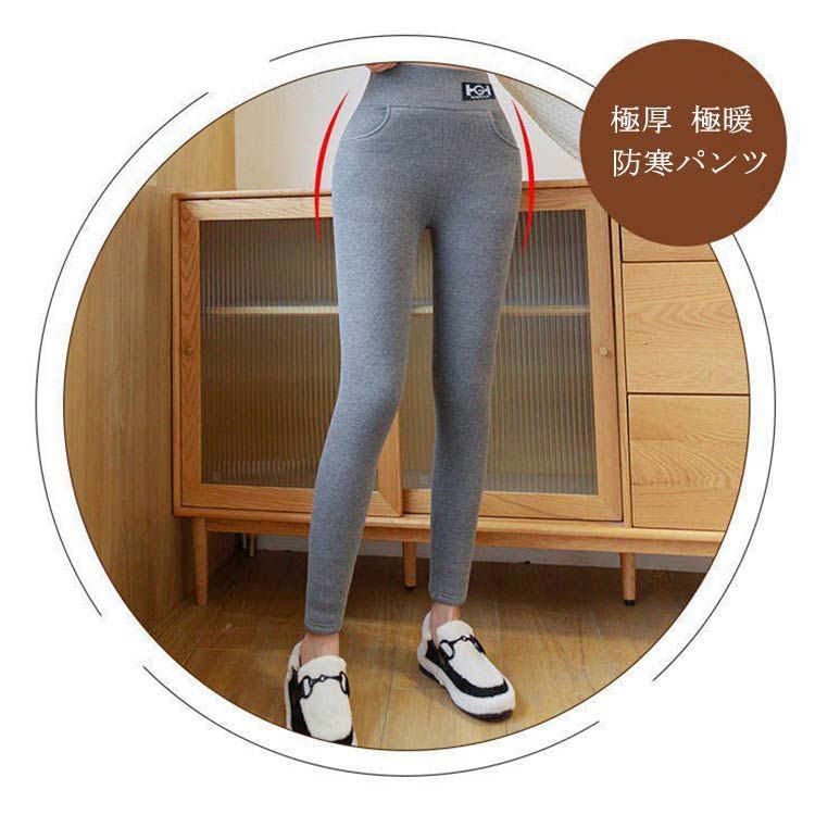 裏起毛 レギンス スキニー パンツ モコモコ 極暖 暖か ボア ストレッチ