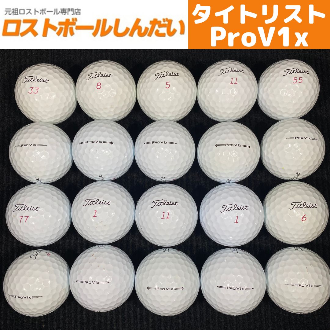 タイトリスト PROV1X 美品20球 - その他