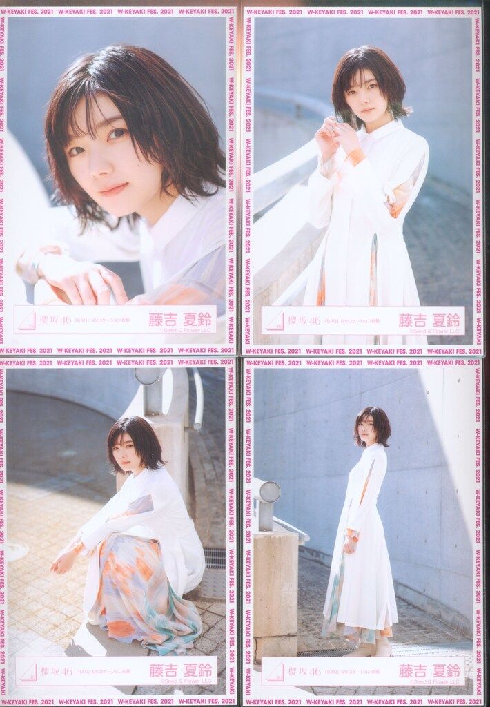櫻坂46 W-KEYAKI FES.2021生写真 藤吉夏鈴 「BAN」MVロケーション衣装 コンプ