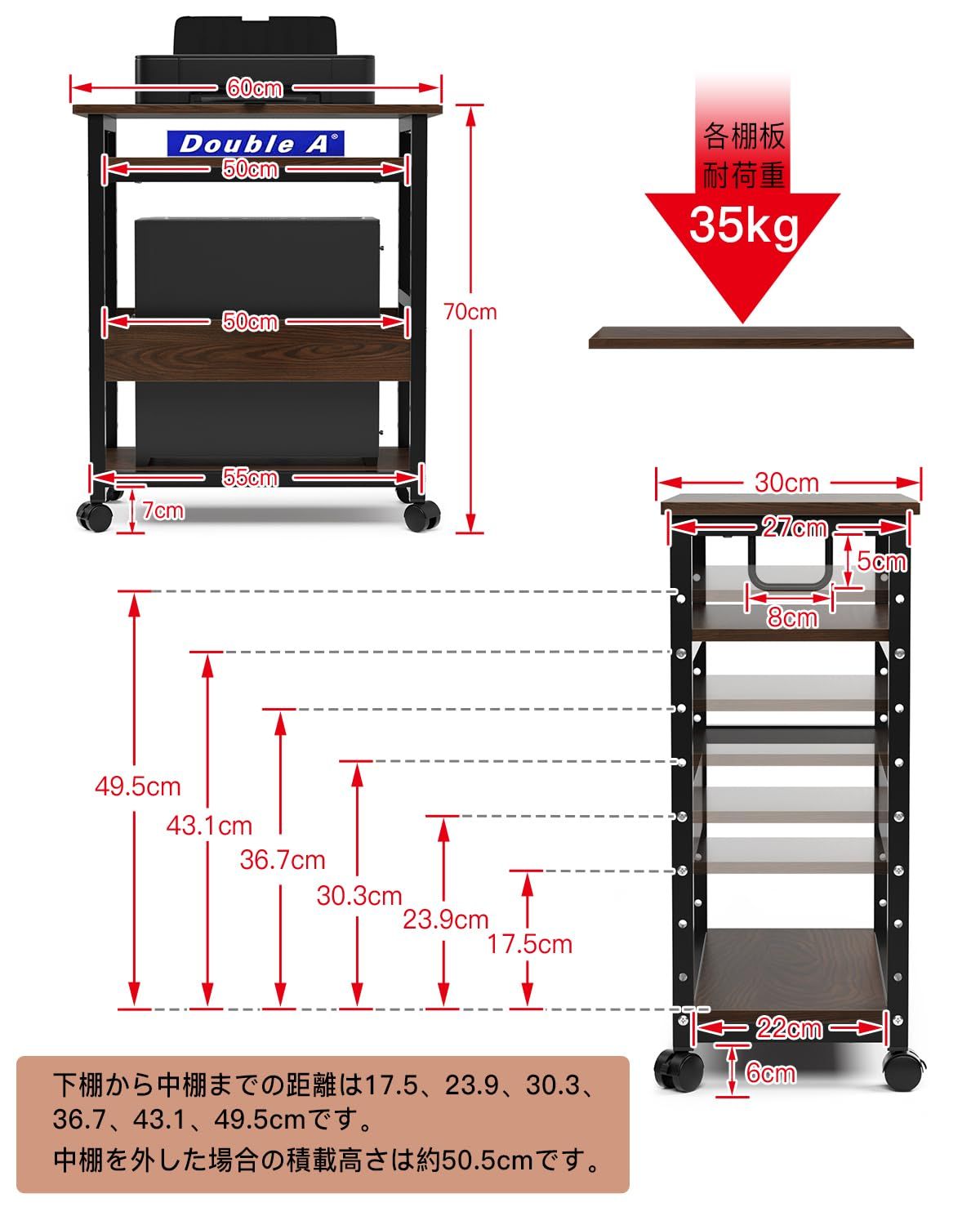 パソコンワゴン 奥行き30