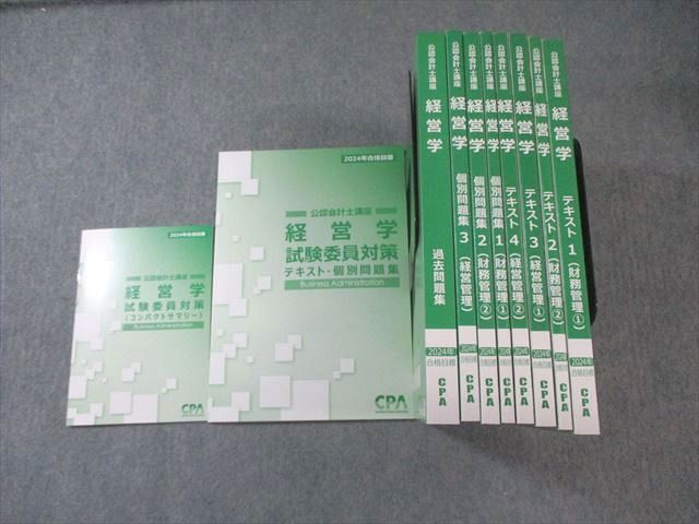 CPA会計学院 公認会計士講座 経営学 テキスト1〜4/過去/個別問題集 財務/経営管理 2024年合格目標 未使用品 8冊 ☆ 096L4D CPA会計学院 公認会計士講座 経営学 テキスト1〜4/過去/個別問題