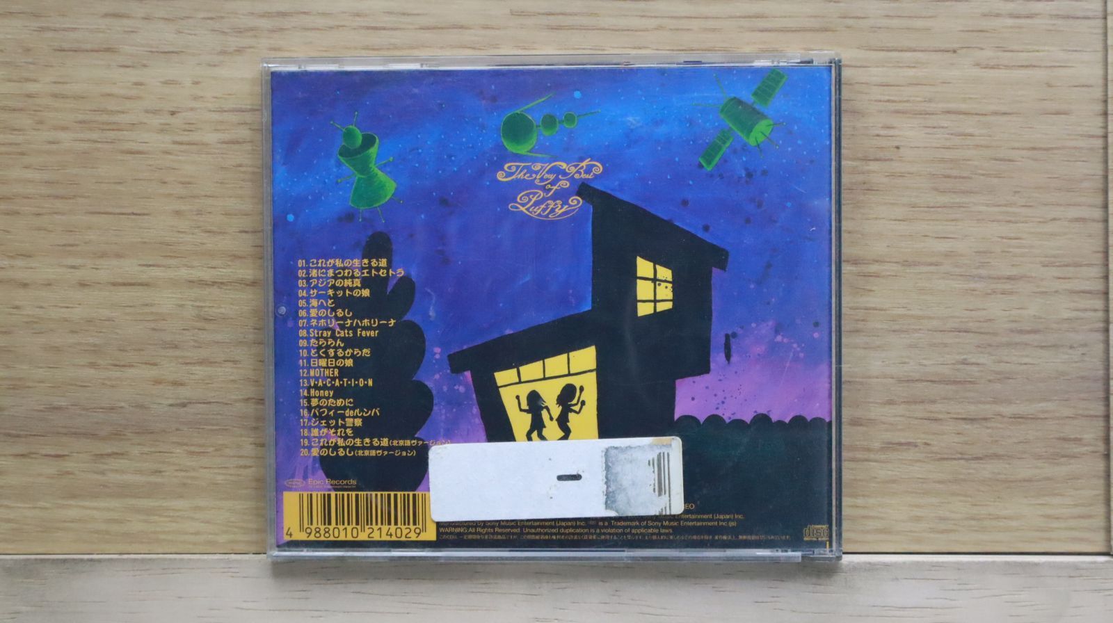 国内盤CD☆パフィー/PUFFY□ THE VERY BEST OF PUFFY/amiyumi JET