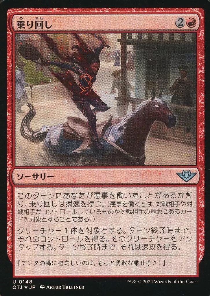 中古】マジックザギャザリング 0148[U]：【OTJ】【FOIL