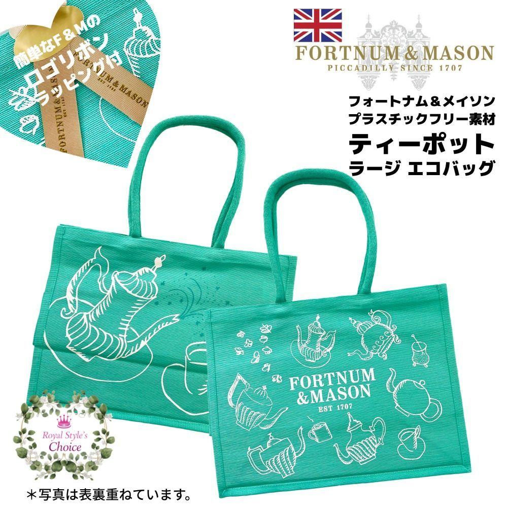 FORTNUM&MASON 麻バッグ - バッグ