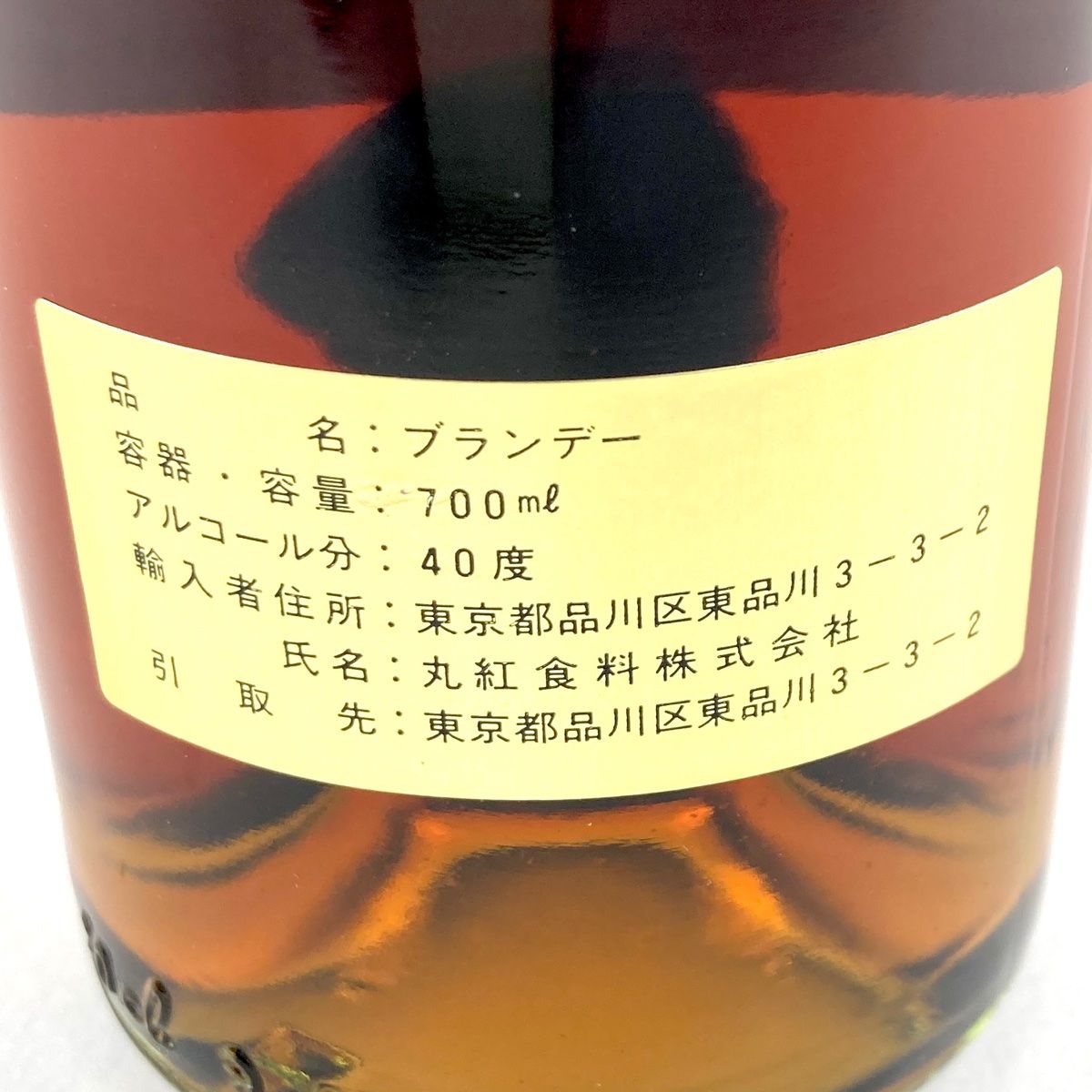 ファブロ マルキ・ド・シャトー ヴィエイユ リザーブ 700ml ブランデー