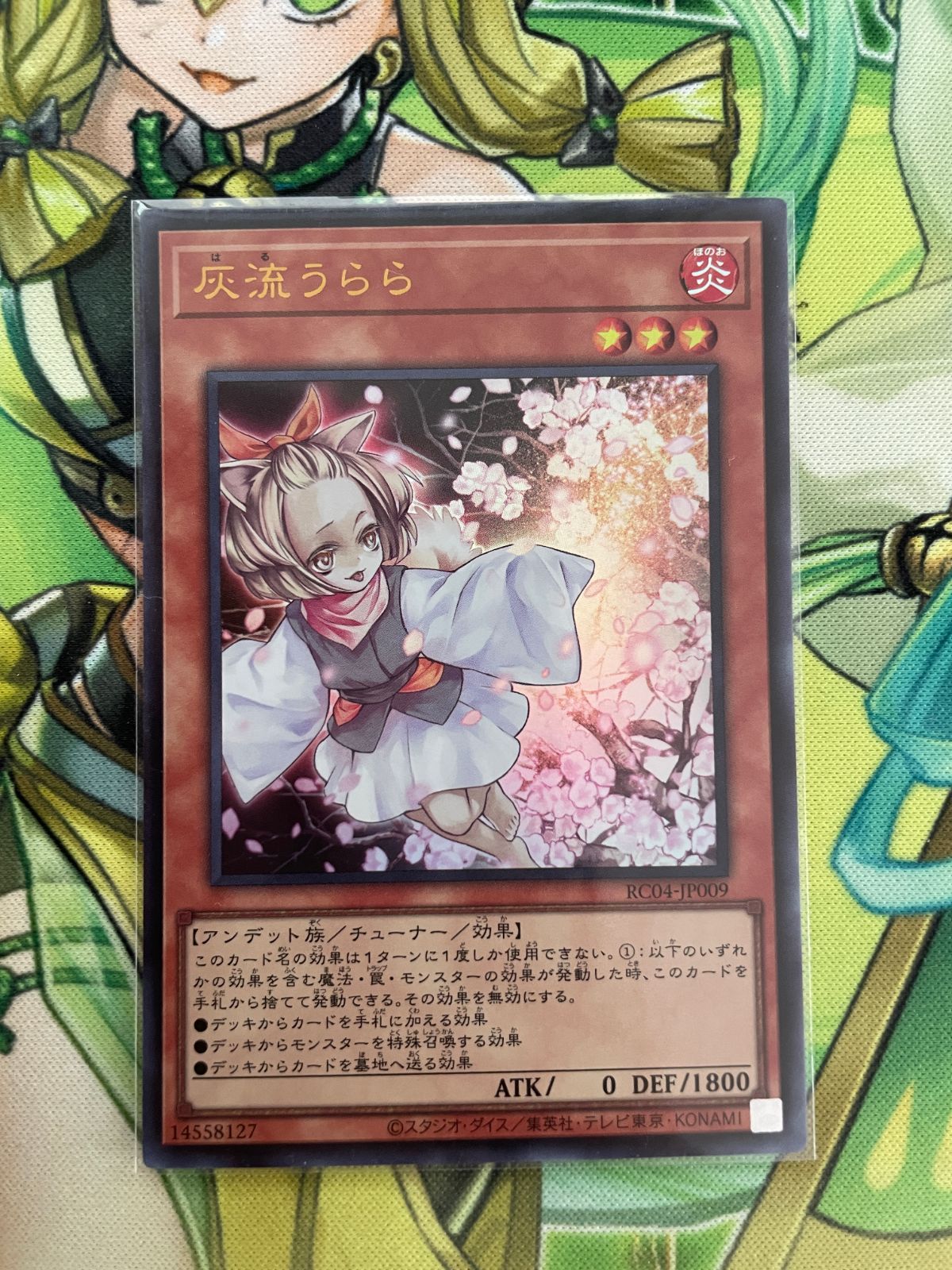 遊戯王 灰流うらら ウルトラ3枚セット - メルカリ