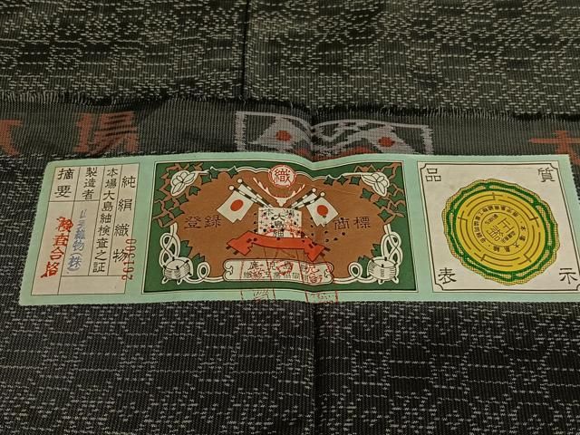 平和屋着物○本場大島紬 格子 証紙付き 正絹 逸品 未使用 AAAY6555zg