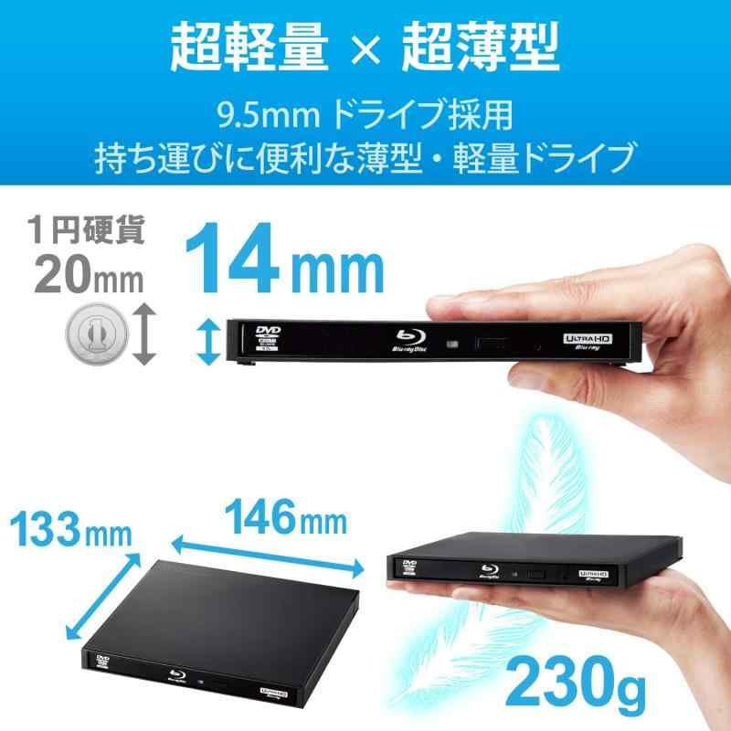 Blu-rayディスクドライブUSB3.0スリム書込ソフト付UHDBD対応ブラック