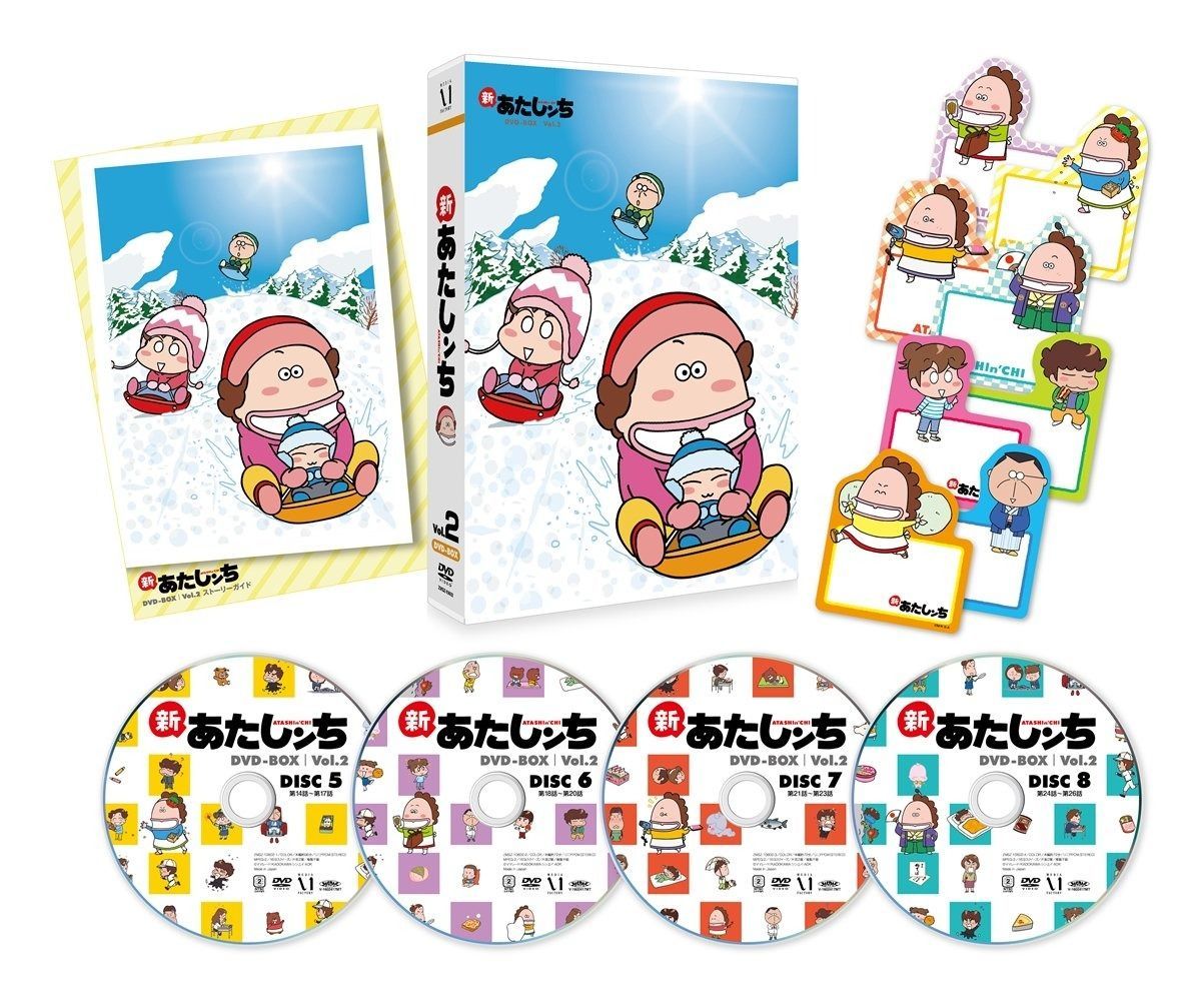 新あたしンち DVD-BOX vol.2
