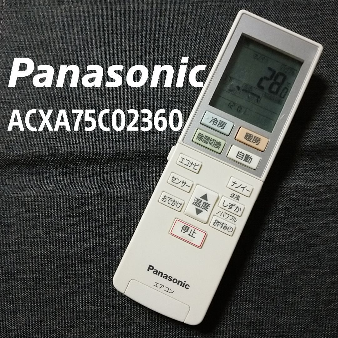 パナソニック Panasonic エアコンリモコン ACXA75C22350 - エアコン