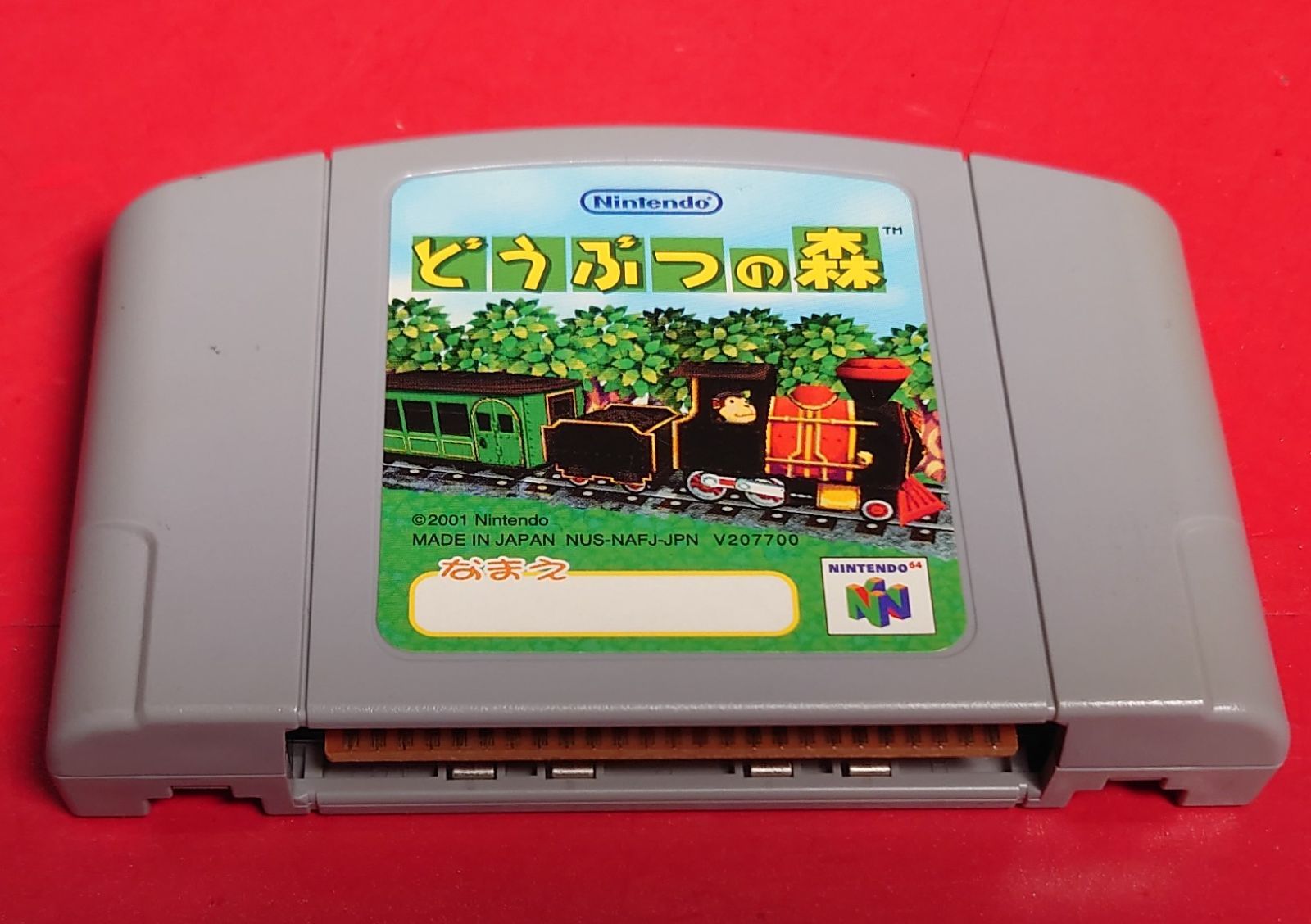 〇【 ※ソフトのみ】どうぶつの森 ニンテンドウ64ソフト ゲーム
