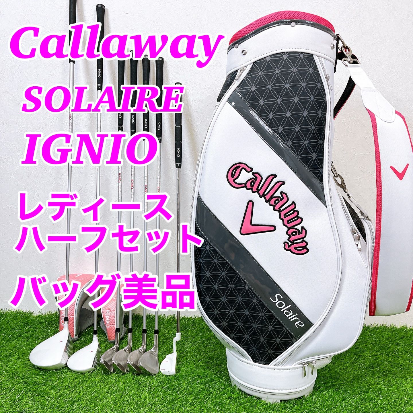 美品 キャロウェイ ソレイル レディースゴルフ ハーフセット 7本 L 初心者