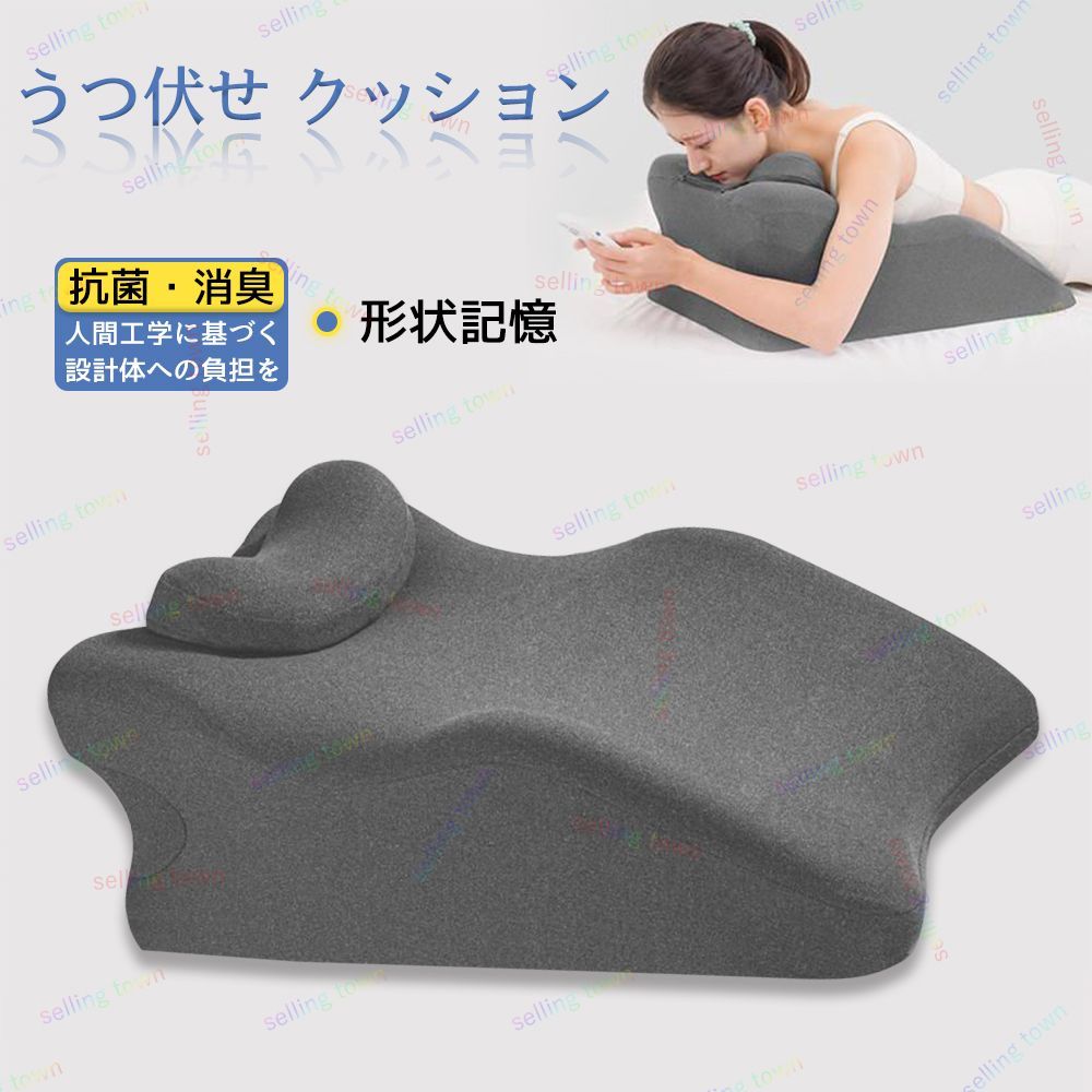 うつ伏せ クッション スマホ うつ伏せ寝 枕 フィット ゲーム 読書 姿勢 サポート ごろ寝 形状記憶 背もたれ 胸部マット 足枕 むくみ 腰痛 肩こり 軽減 リビングクッション 洗える レストクッ