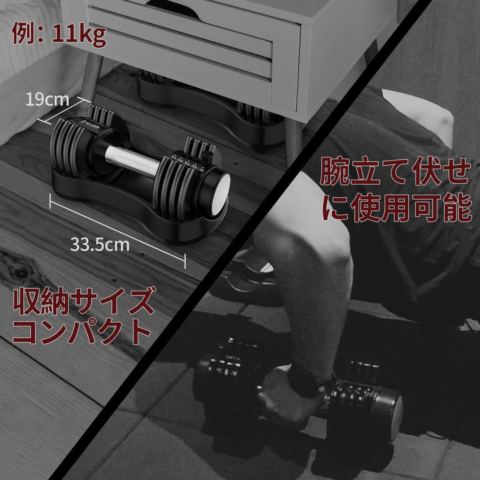 新品 MOJEER ダンベル 可変式 5.5kg/11kg/25kg アジャスタブルダンベル