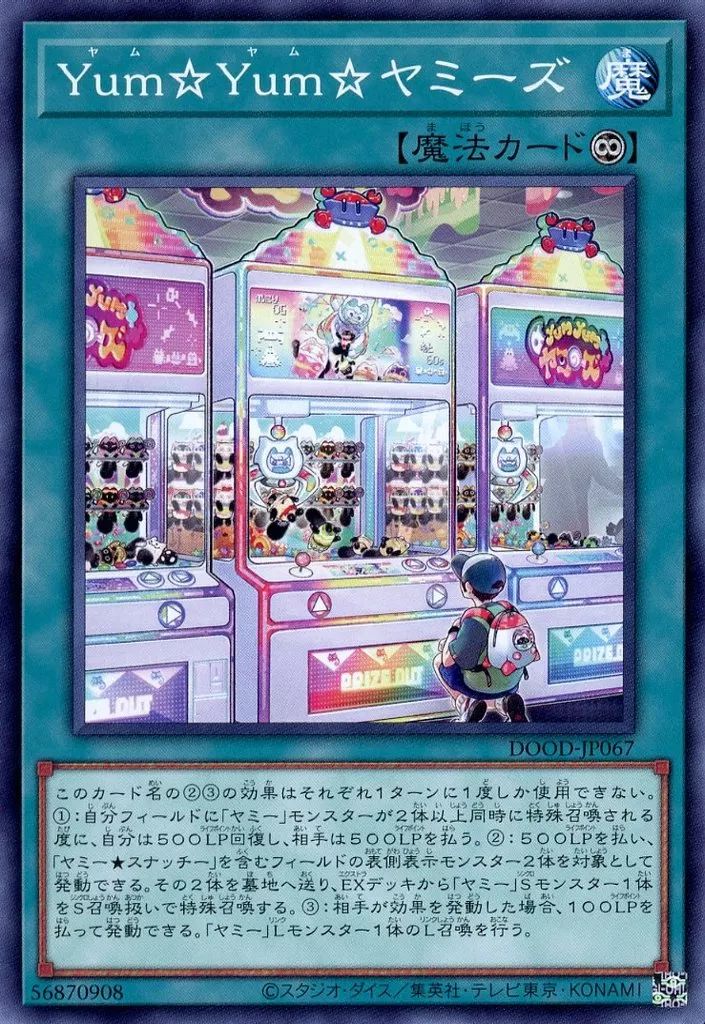 【即日発送】遊戯王 ヤミー☆ まとめ売り【メルカリ便】 遊戯王 ヤミー ノーマル 12枚 まとめ売り - メルカリ
