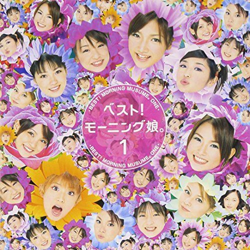モーニング娘 cd (1つ300円販売) CD)ベスト!モーニング娘。1／モーニング娘。、桜井鉄太郎、小西