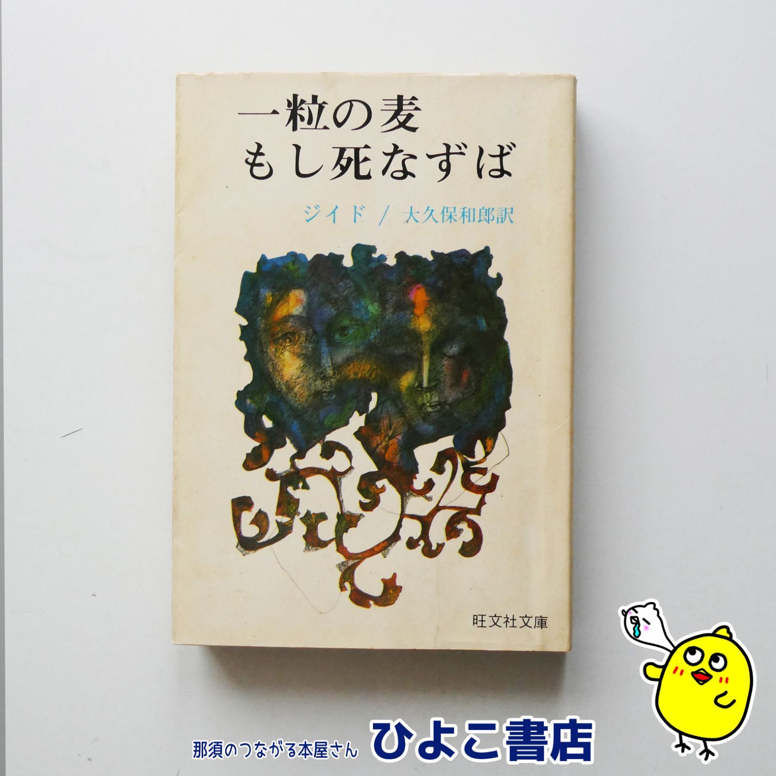 レア本　さっぽろ文庫 1巻から50巻　札幌文庫 さっぽろ文庫 1~50巻 (全100冊 完結セットの一部です) ＋