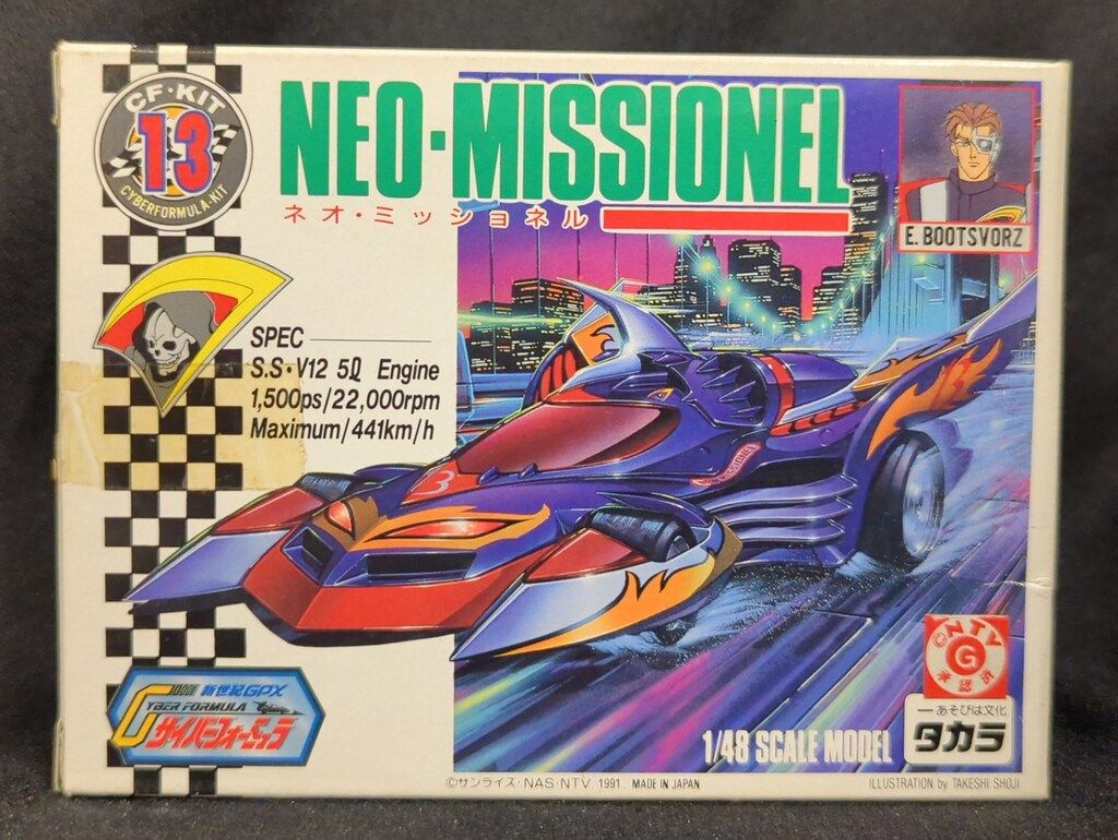 タカラ CYBER FORMULA KIT/サイバーフォーミュラキット 新世紀GPX