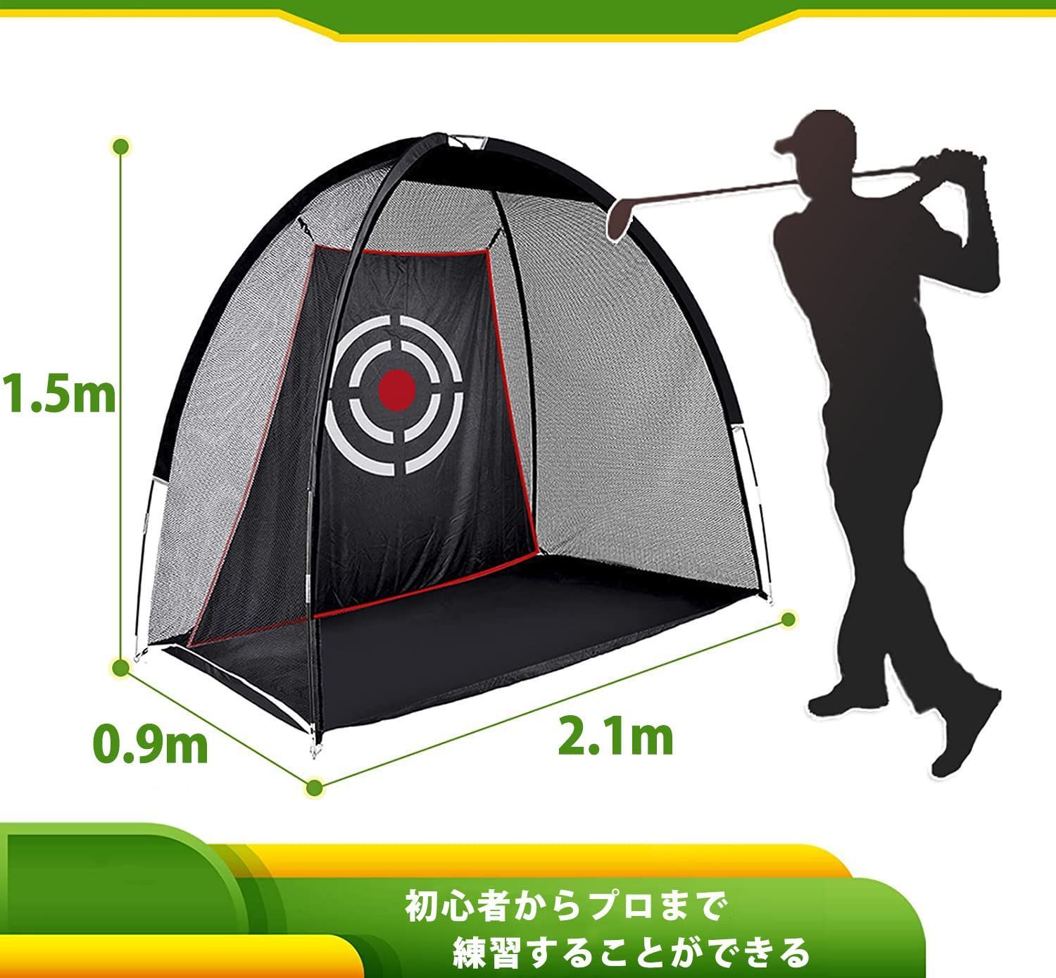 在庫セール 組み立て簡単 ゴルフ練習器具 ゴルフネット練習用屋外 ゴルフネット練習用室内 ゴルフネット