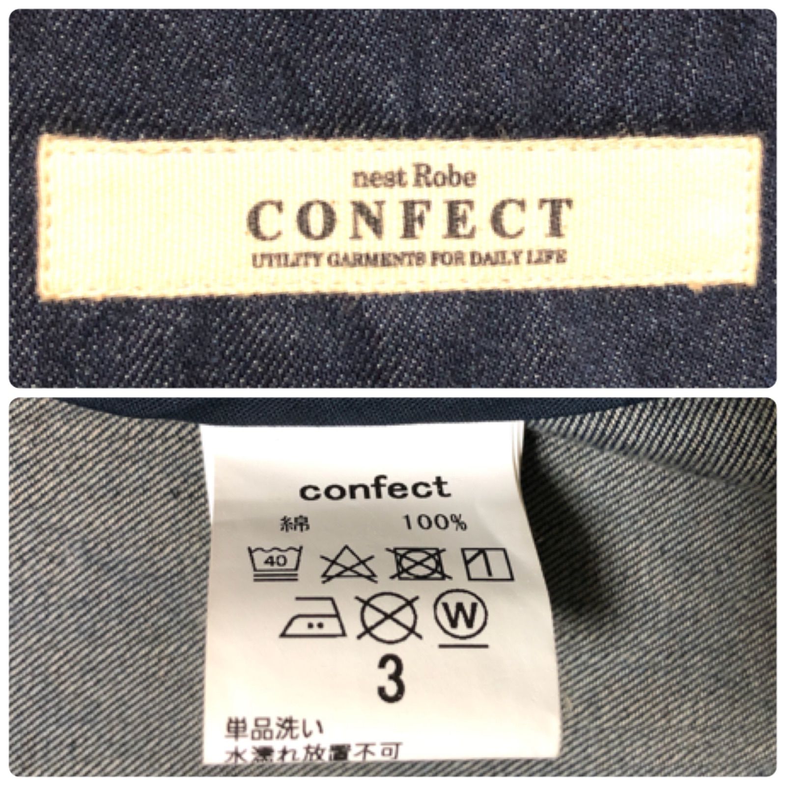 nest Robe / CONFECT テーラードジャケット インディゴ染め