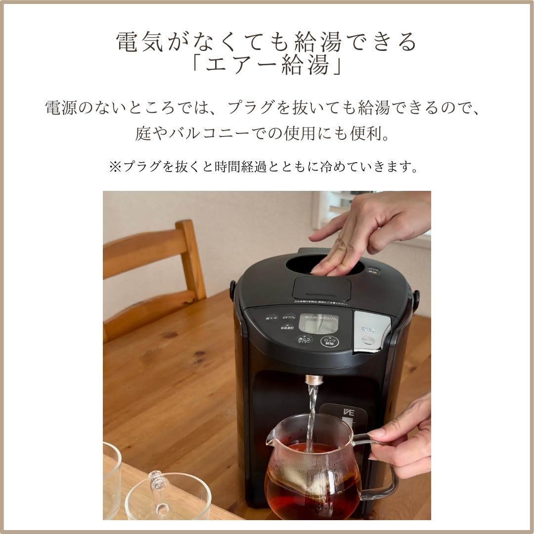 節電VE保温 6つの安心