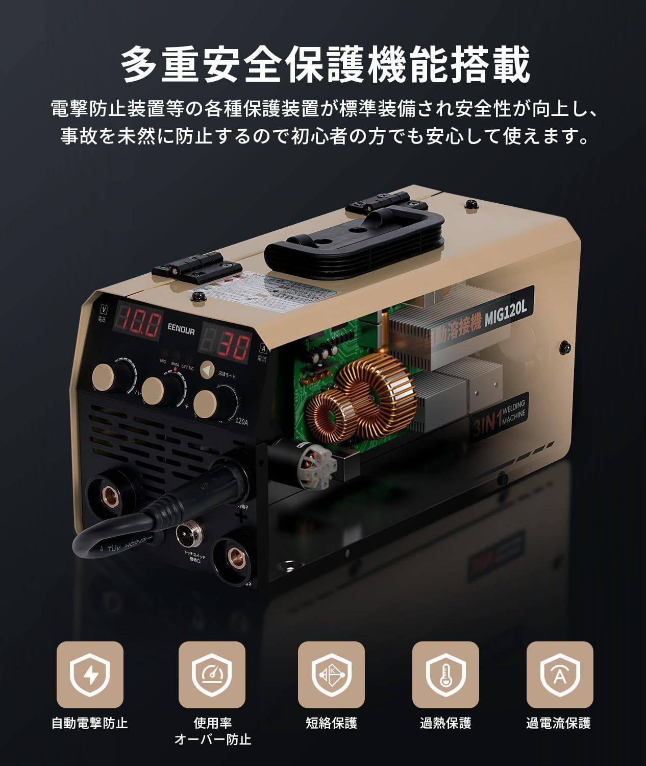 EENOUR 半自動溶接機 MIG120L 最大出力120A 1台3役 ノンガスMIG EENOUR 半自動溶接機 MIG120L 最大出力120A 1台3役 ノンガスMIG